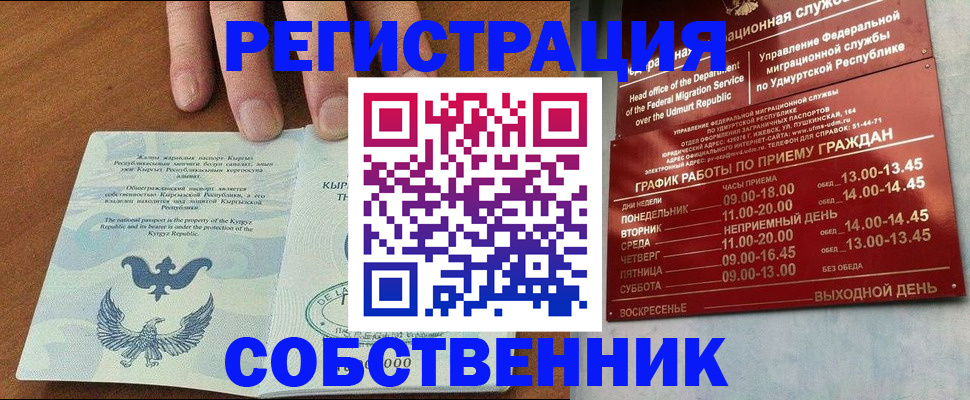 прописка поиск в Шарье