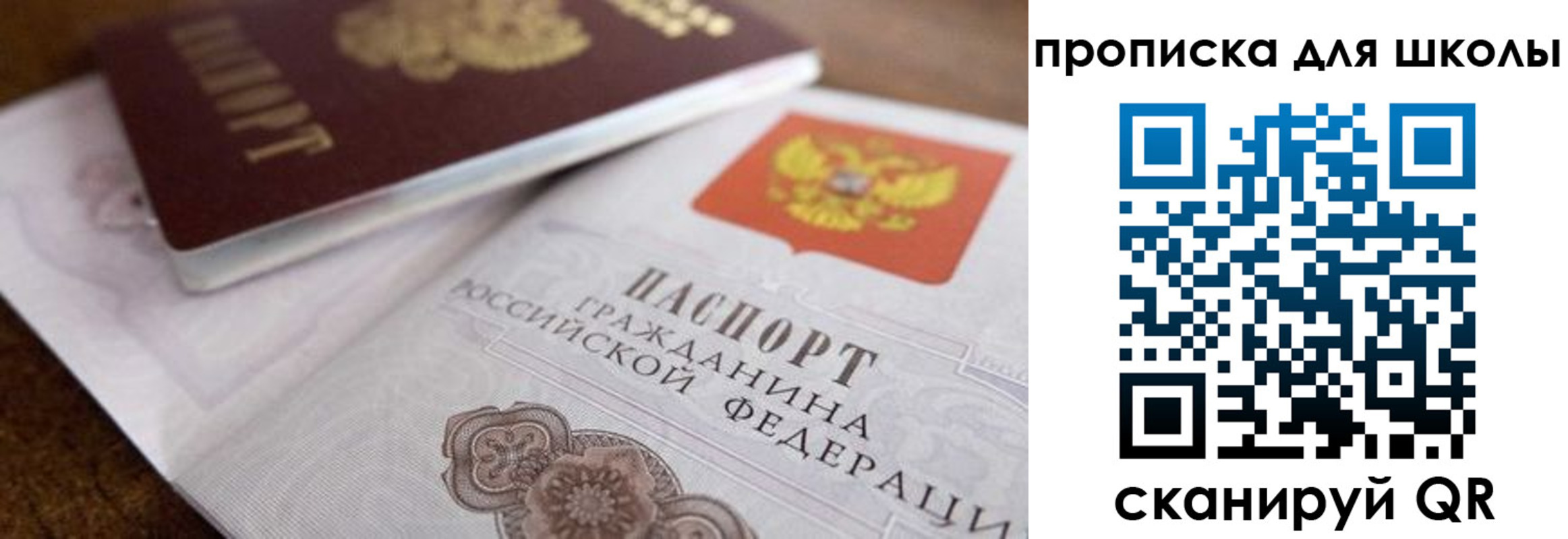 регистрация в Шарье
