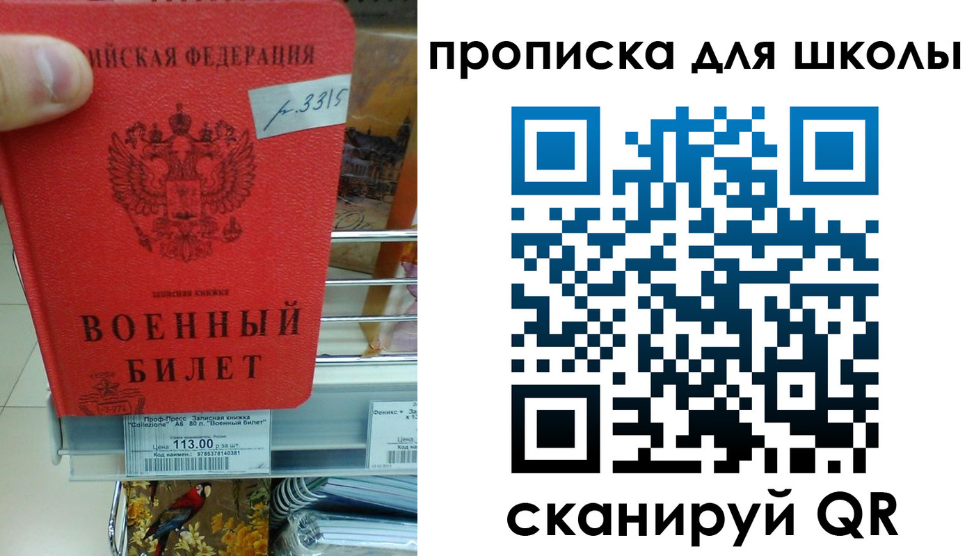 прописка от собственника в Шарье