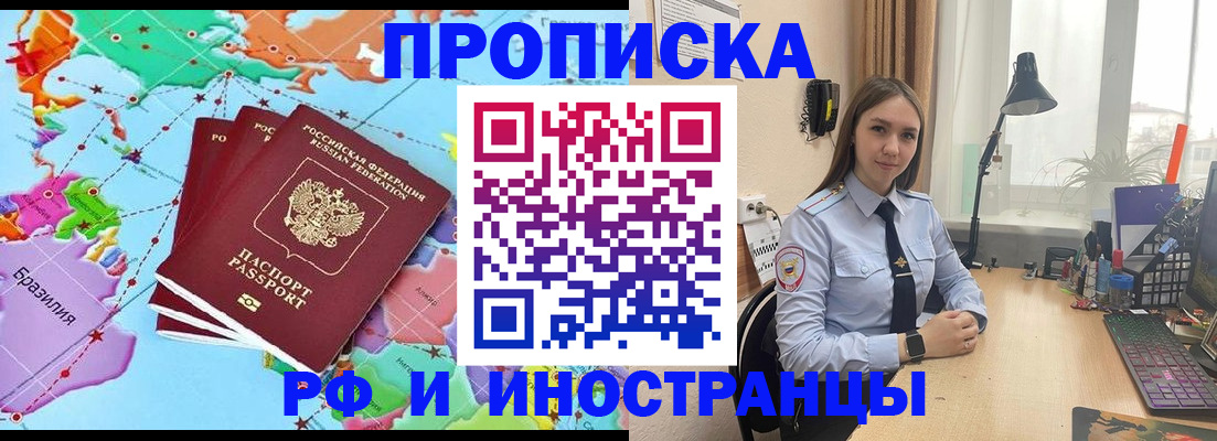 прописка паспорт в Шарье