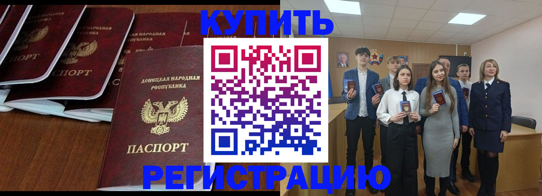 временная регистрация купить в Шарье