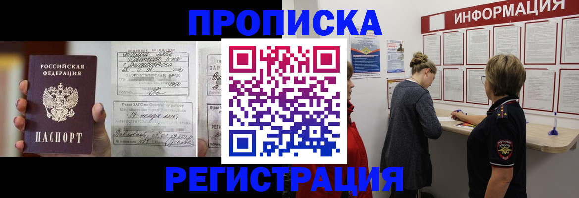 прописка поиск в Шарье