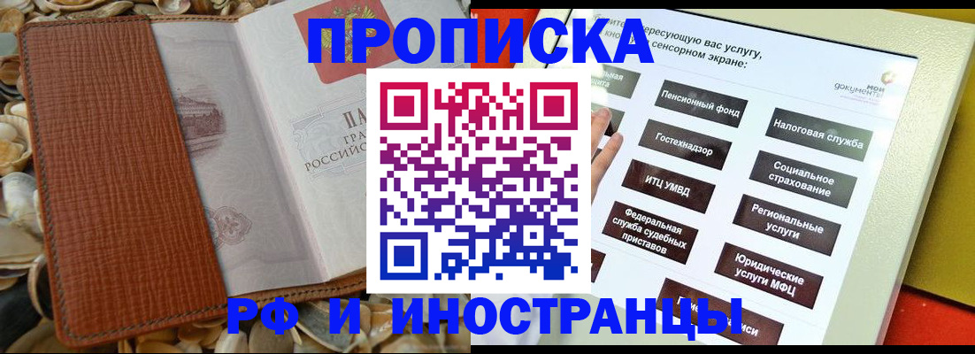 регистрация для школы в Шарье