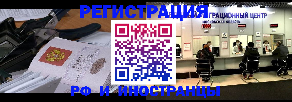 прописка регистрация в Шарье